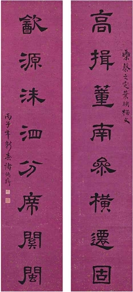 2 Works: Calligraphy Couplet in Clerical Script by Zhu Deyi, 1936