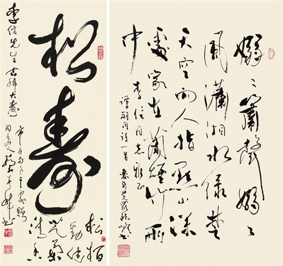 Cai Hualin | Biography