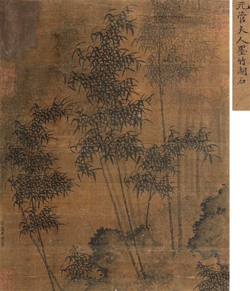 guan-daosheng-chinese-1262-1319-mutualart