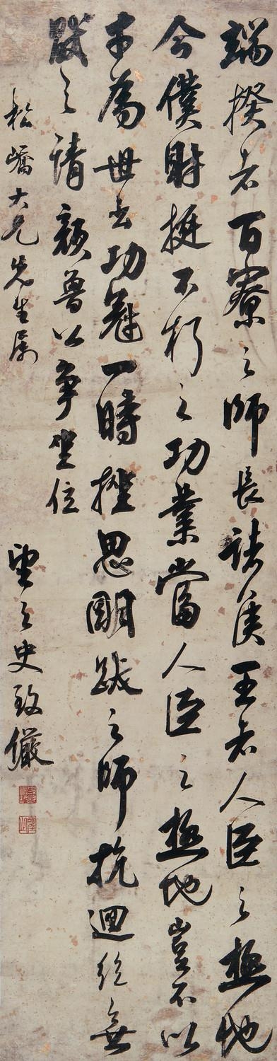 Artwork by Shi Zhiyan, Calligraphy, Made of Calligraphy