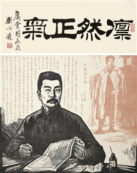 Character - Yang Xianrang