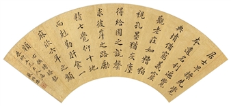 CALLIGRAPHY - Yan Shanchun