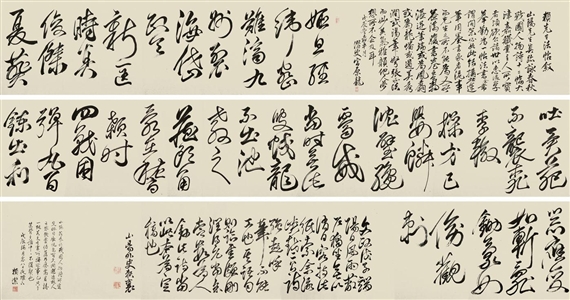 Lai Xiang | CALLIGRAPHY | MutualArt