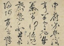 Myriad Forms in the Tip of a Brush: The Art of Calligraphy by Zhu Yunming - National Palace Museum