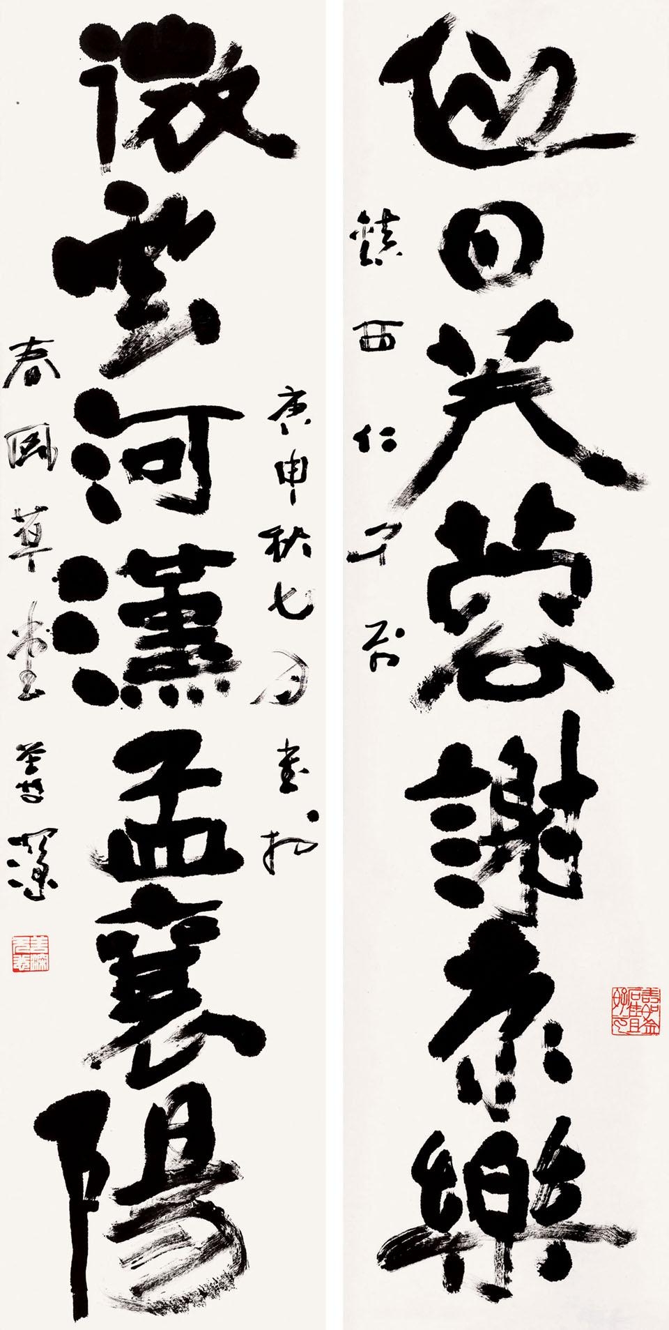 Yang Shanshen | 2 works: Calligraphy in cursive script | MutualArt