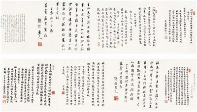Artwork by Jiang Guofang, Ma Yifu, Gong Cishou, Calligraphy