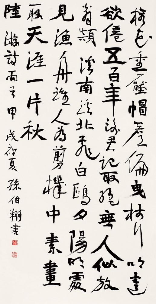 hu-boxiang-calligraphy-mutualart