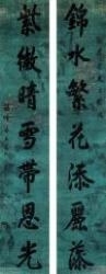 Calligraphy Couplet - Wang Erlie