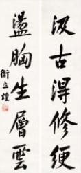 Two Works: Calligraphy Couplet - Wei Lihuang