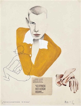 Man remained alone - Sergei Popov