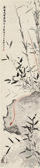 SNAKE AND CICADA by Wang Yun, 1923