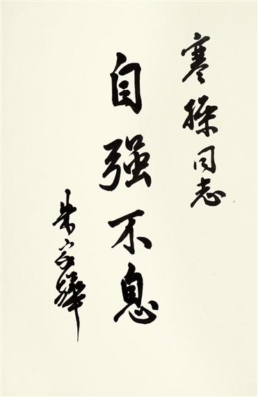 Zhu Jiahua 6 Artworks at Auction MutualArt