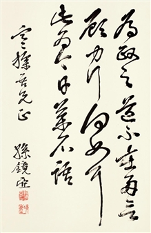 CALLIGRAPHY - Sun Jingya