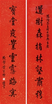 CALLIGRAPHY - Huang Bailian