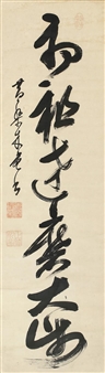 CALLIGRAPHY - Mu'an Xingtao