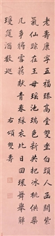 Calligraphy - Gong Qinwang