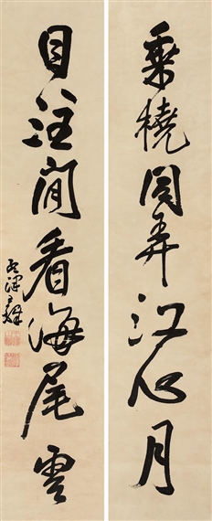 Two Works: Calligraphy