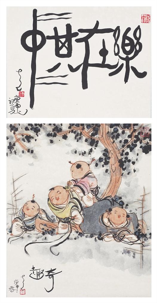 FOUR HAPPY CHILDREN by Huang Yao, 1980