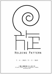Holding Pattern - Oriental Vista Art Collections