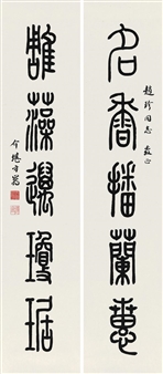 CALLIGRAPHY - Fang Jiekan