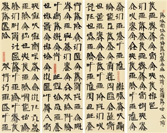 Quotations from Chairman Mao - Xu Bing
