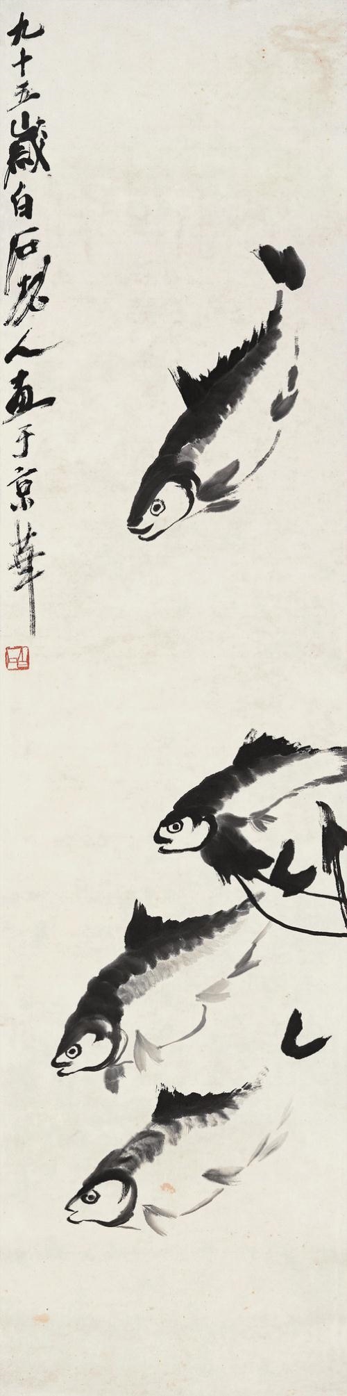 Qi Baishi | FISH | MutualArt