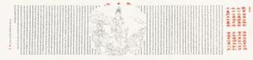 Lin Qingsong | 4 Artworks at Auction | MutualArt