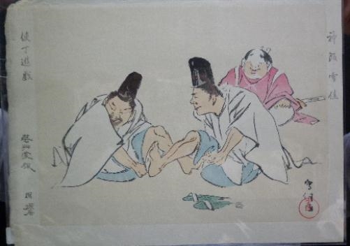 The Emperor's Staff Playing a Finger Game by Kamisaka Sekka