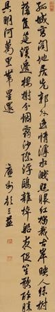 SEVEN CHARACTER POEM IN RUNNING SCRIPT - Peng Sanyi