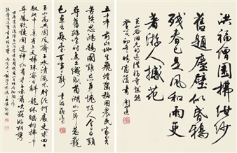3 WORKS: CALLIGRAPHY - Weng Kaiyun