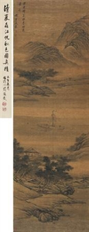 LANDSCAPE - Xia Sen