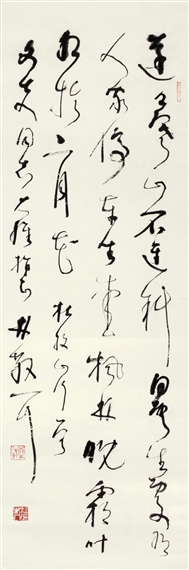 Lin Sanzhi | CALLIGRAPHY | MutualArt