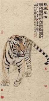 TIGER - Meng Xiangshun