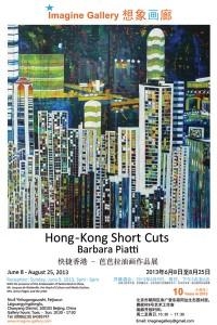 Hong-Kong Short Cuts - Imagine Gallery