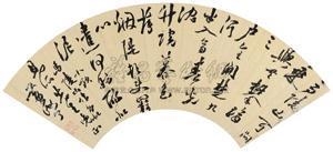 Calligraphy - Huang Ruheng