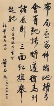 UNTITLED - Dong Biwu