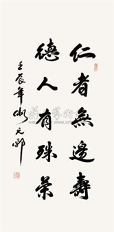 Untitled - Wei Yuanfu