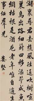 Untitled - Liu Jian