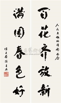 Untitled - Hou Zhengrong