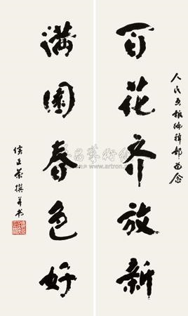 Untitled - Hou Zhengrong