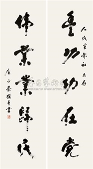 Untitled - Hou Zhengrong