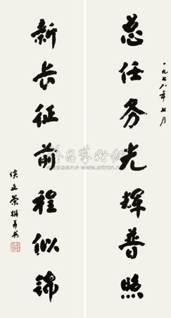 Untitled by Hou Zhengrong