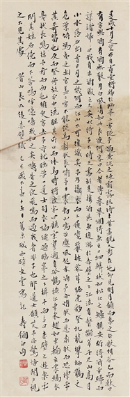 Untitled by Shou Shigong