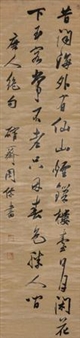 Calligraphy - Yi Zhou