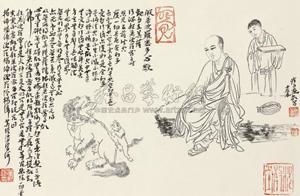 Buddha and Immortal Beast - Cui Zimo