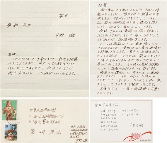 Untitled - Fan Jingyi