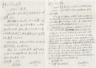 Untitled - Song Bozhe