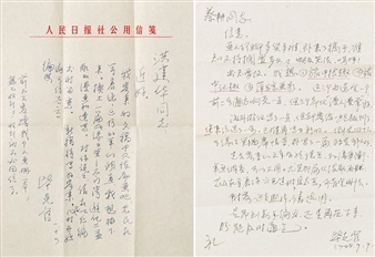 Untitled - Bi Keguan