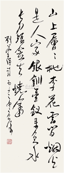 Untitled by Wei Qihou