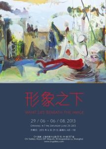 Jiang Guozhe: What Lies Beneath the Image - Oriental Vista Art Collections